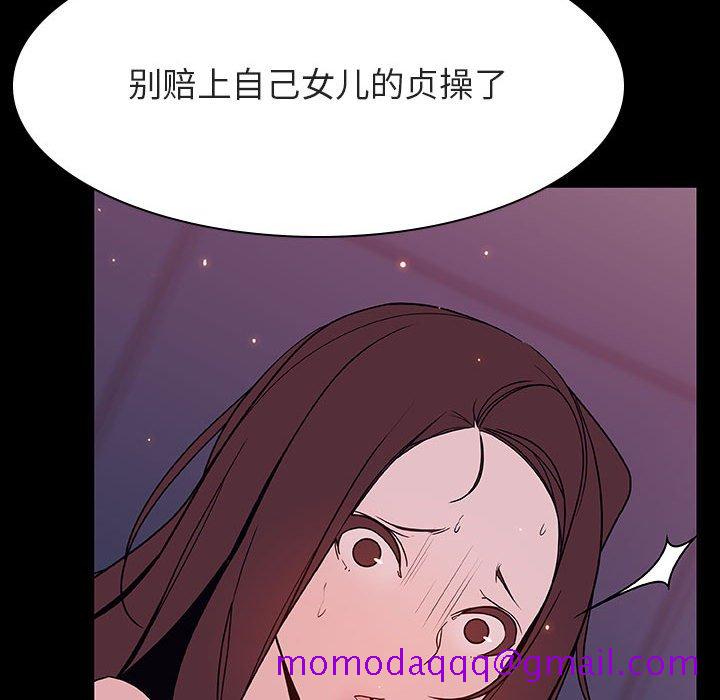 《秘密合约》漫画最新章节秘密合约-第51章免费下拉式在线观看章节第【63】张图片