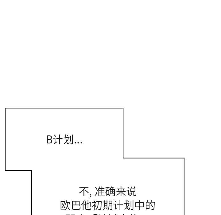 《秘密合约》漫画最新章节秘密合约-第51章免费下拉式在线观看章节第【111】张图片