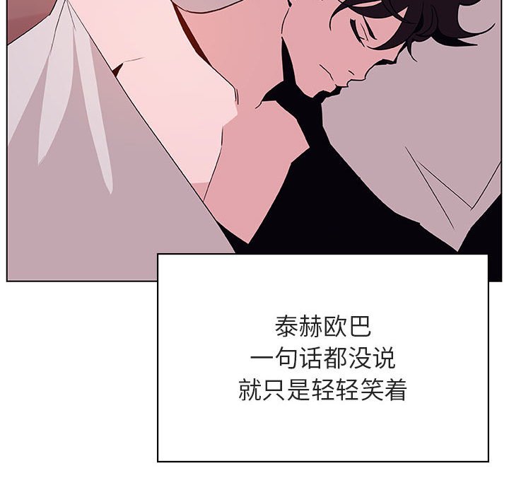 《秘密合约》漫画最新章节秘密合约-第51章免费下拉式在线观看章节第【85】张图片