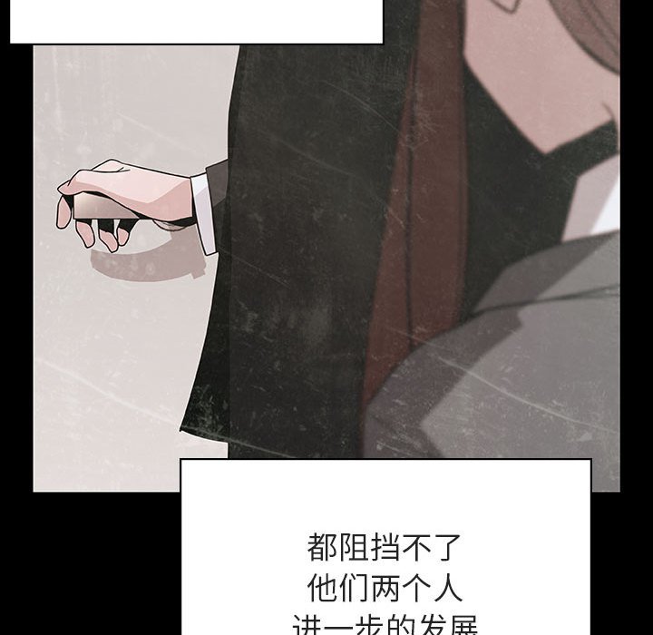 《秘密合约》漫画最新章节秘密合约-第51章免费下拉式在线观看章节第【170】张图片