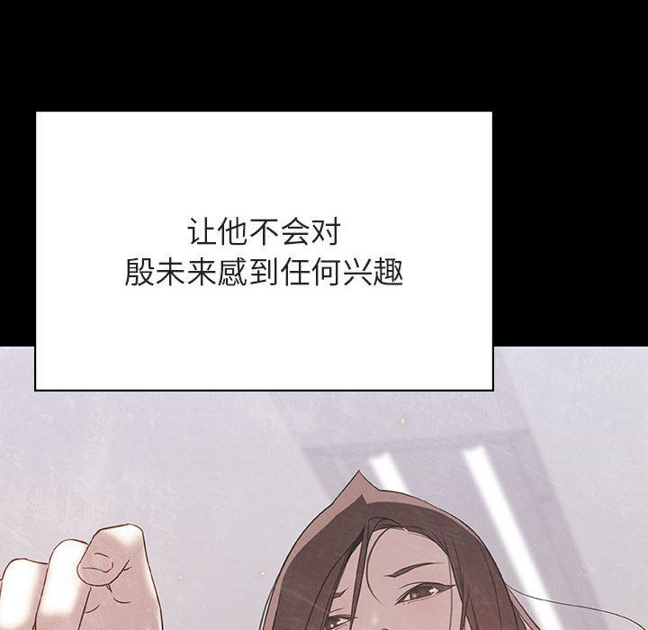 《秘密合约》漫画最新章节秘密合约-第51章免费下拉式在线观看章节第【164】张图片