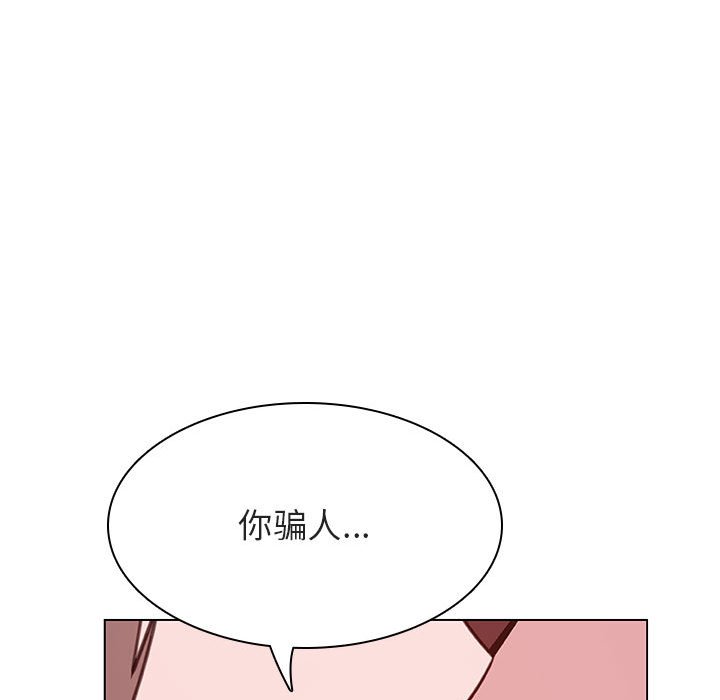 《秘密合约》漫画最新章节秘密合约-第51章免费下拉式在线观看章节第【132】张图片