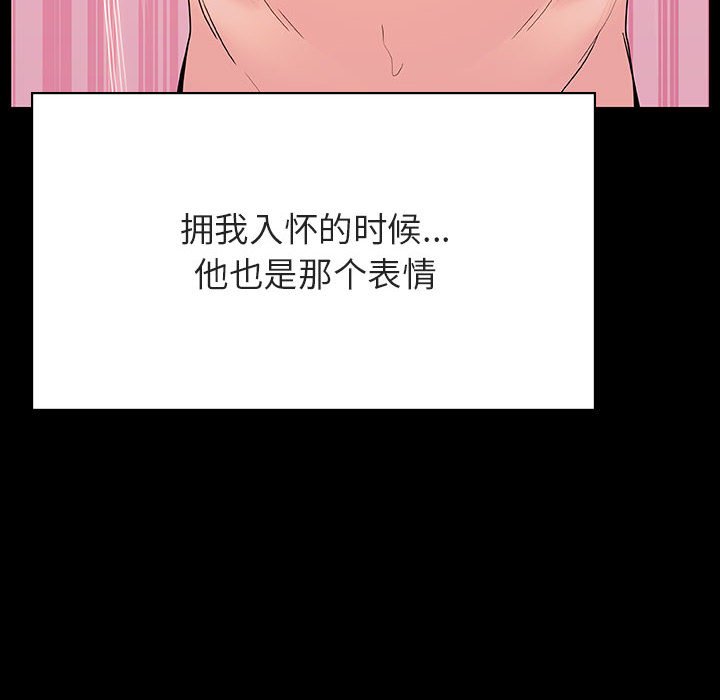 《秘密合约》漫画最新章节秘密合约-第51章免费下拉式在线观看章节第【99】张图片