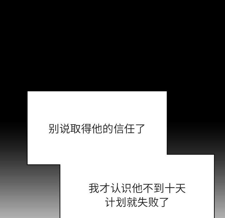 《秘密合约》漫画最新章节秘密合约-第51章免费下拉式在线观看章节第【75】张图片