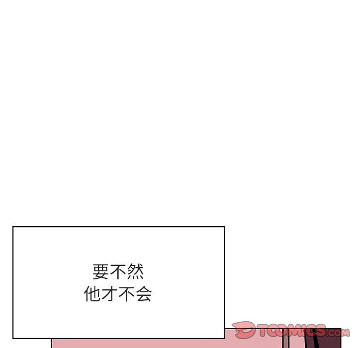 《秘密合约》漫画最新章节秘密合约-第51章免费下拉式在线观看章节第【106】张图片