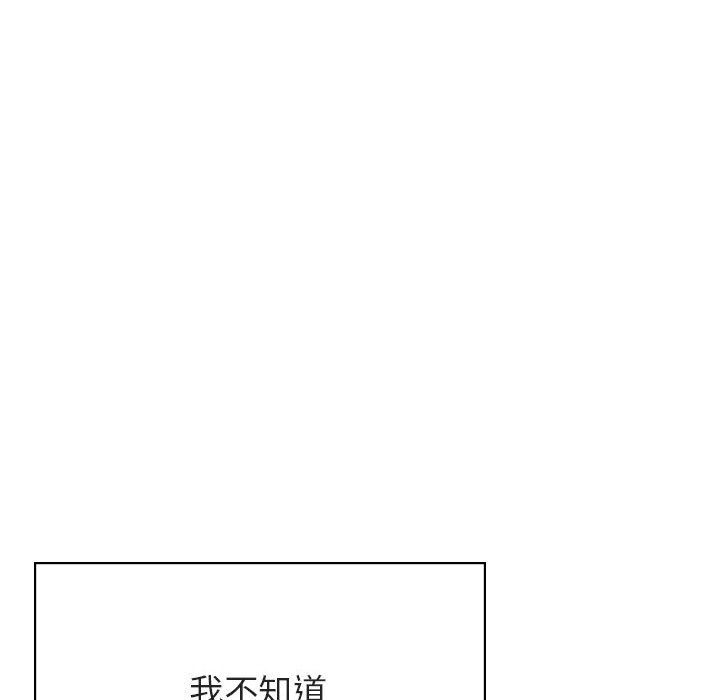 《秘密合约》漫画最新章节秘密合约-第51章免费下拉式在线观看章节第【54】张图片