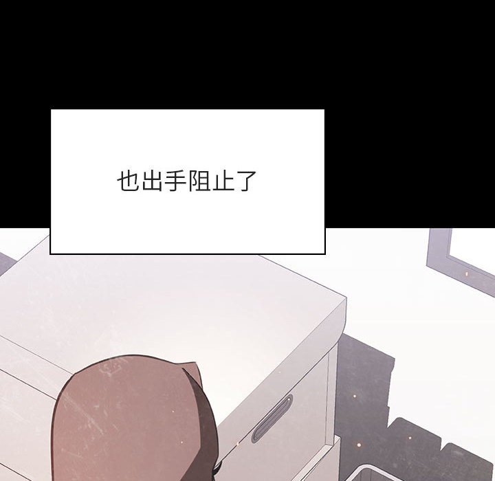 《秘密合约》漫画最新章节秘密合约-第51章免费下拉式在线观看章节第【161】张图片