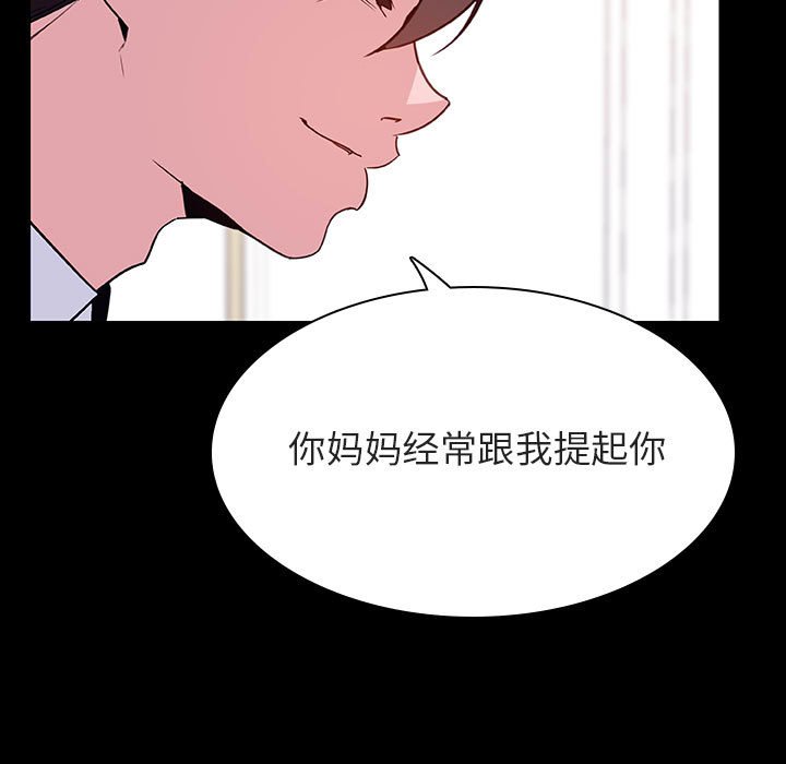 《秘密合约》漫画最新章节秘密合约-第51章免费下拉式在线观看章节第【6】张图片