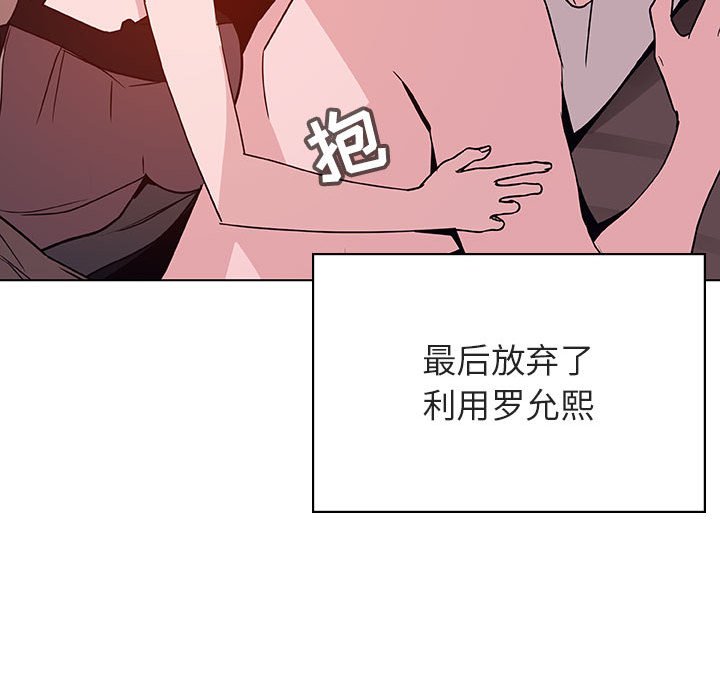 《秘密合约》漫画最新章节秘密合约-第51章免费下拉式在线观看章节第【124】张图片