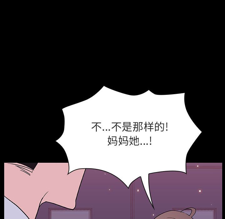 《秘密合约》漫画最新章节秘密合约-第51章免费下拉式在线观看章节第【65】张图片