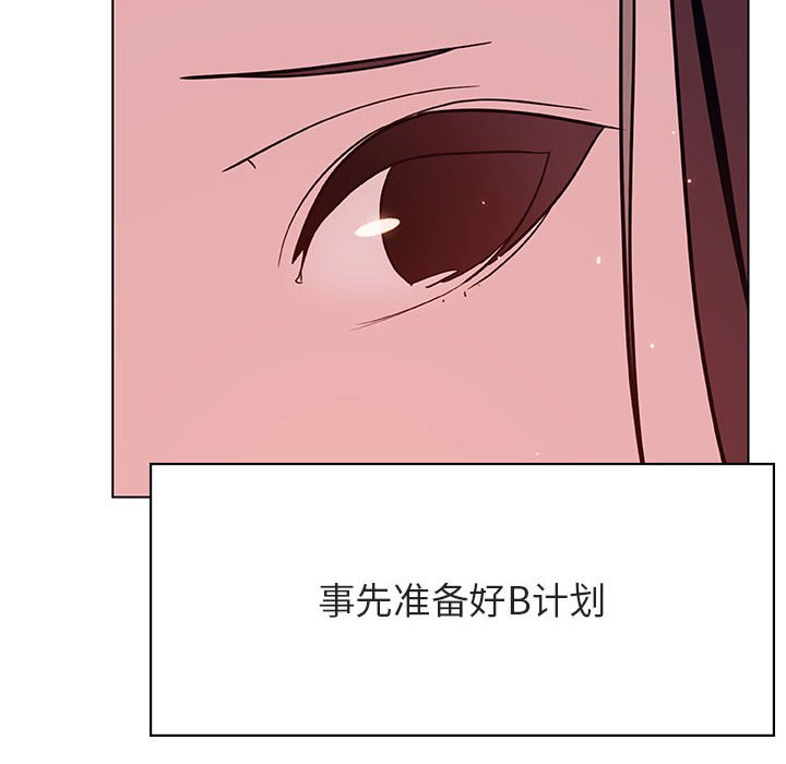 《秘密合约》漫画最新章节秘密合约-第51章免费下拉式在线观看章节第【107】张图片