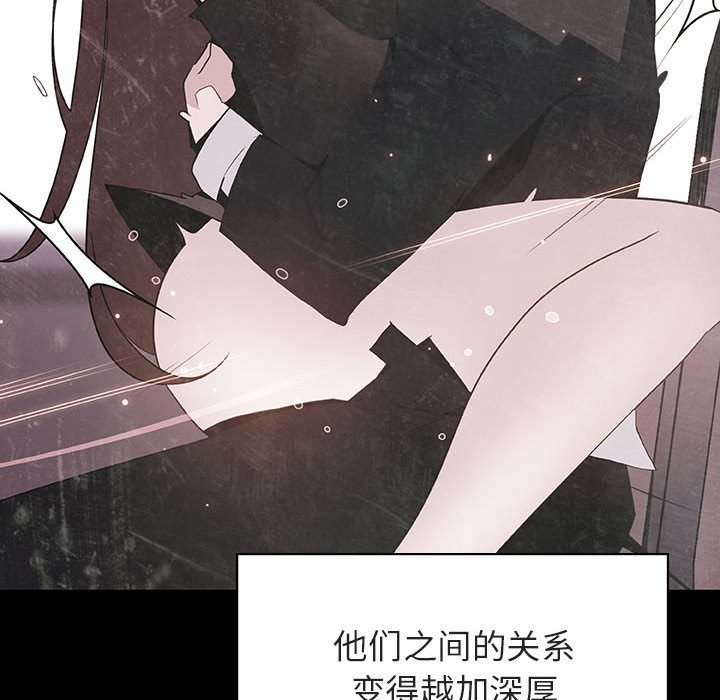 《秘密合约》漫画最新章节秘密合约-第51章免费下拉式在线观看章节第【176】张图片