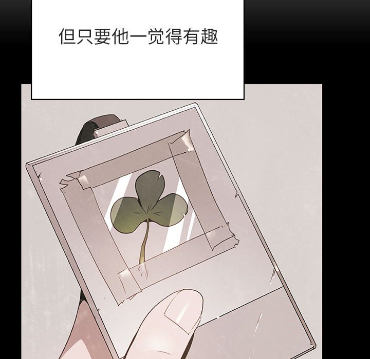 《秘密合约》漫画最新章节秘密合约-第51章免费下拉式在线观看章节第【146】张图片