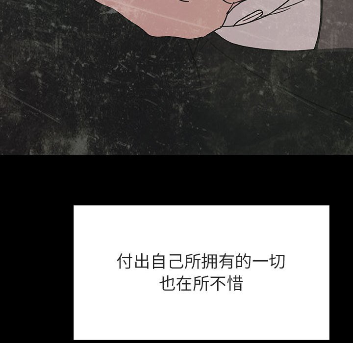 《秘密合约》漫画最新章节秘密合约-第51章免费下拉式在线观看章节第【151】张图片