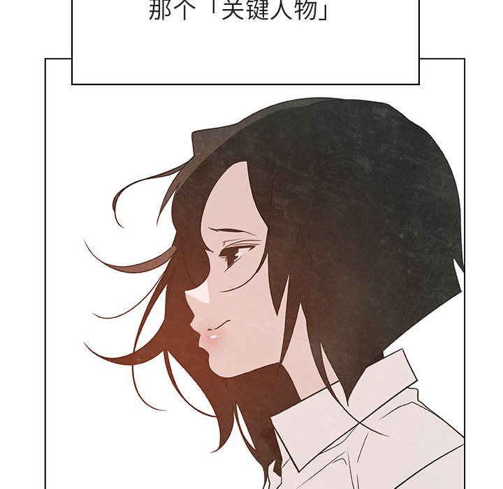 《秘密合约》漫画最新章节秘密合约-第51章免费下拉式在线观看章节第【112】张图片