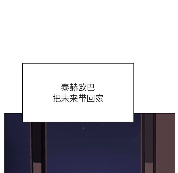 《秘密合约》漫画最新章节秘密合约-第51章免费下拉式在线观看章节第【41】张图片