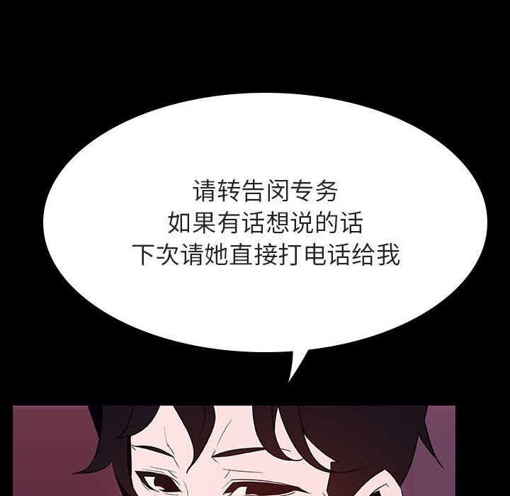 《秘密合约》漫画最新章节秘密合约-第51章免费下拉式在线观看章节第【60】张图片