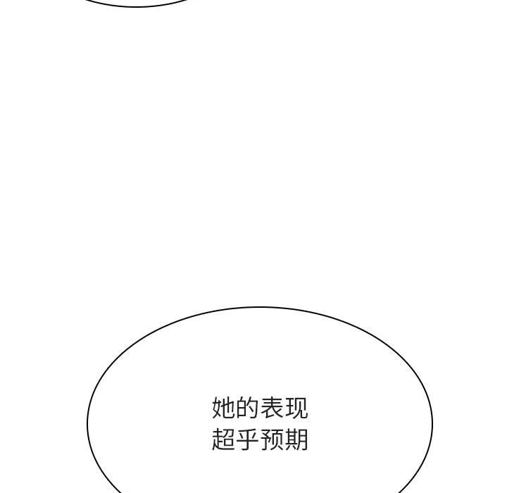 《秘密合约》漫画最新章节秘密合约-第52章免费下拉式在线观看章节第【11】张图片