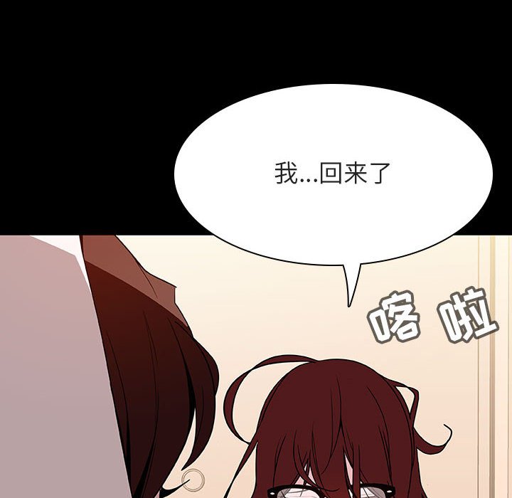 《秘密合约》漫画最新章节秘密合约-第52章免费下拉式在线观看章节第【166】张图片