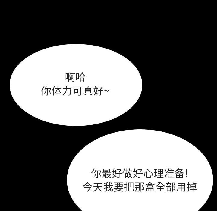 《秘密合约》漫画最新章节秘密合约-第52章免费下拉式在线观看章节第【89】张图片