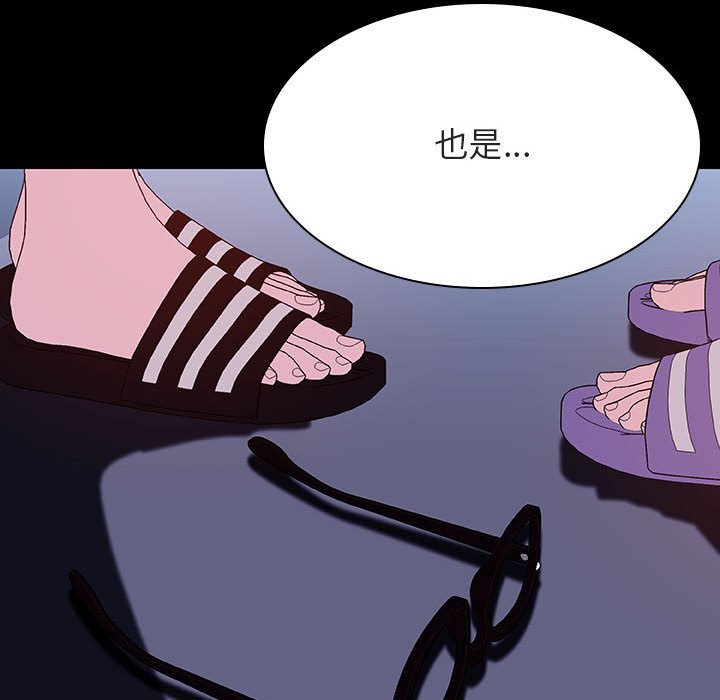 《秘密合约》漫画最新章节秘密合约-第52章免费下拉式在线观看章节第【124】张图片