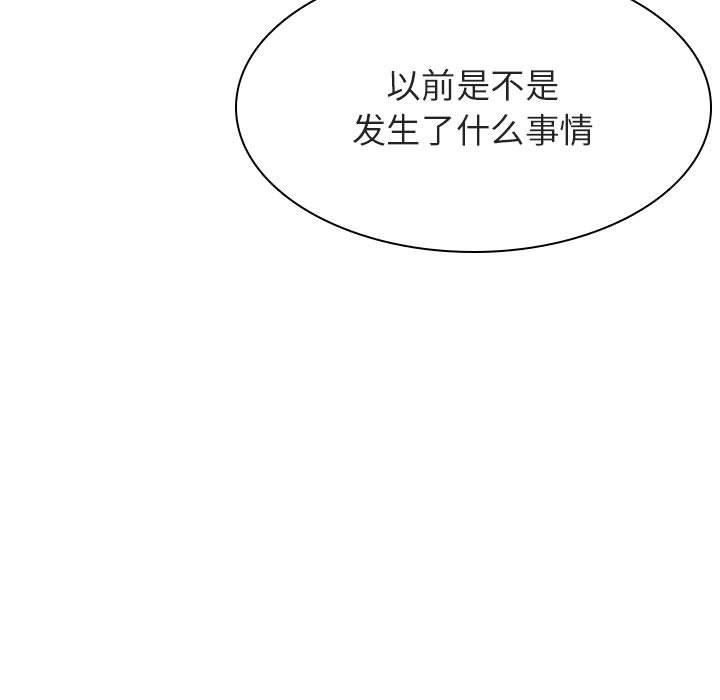 《秘密合约》漫画最新章节秘密合约-第52章免费下拉式在线观看章节第【21】张图片