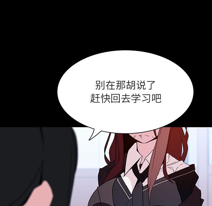 《秘密合约》漫画最新章节秘密合约-第52章免费下拉式在线观看章节第【147】张图片