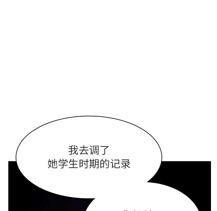 《秘密合约》漫画最新章节秘密合约-第52章免费下拉式在线观看章节第【29】张图片