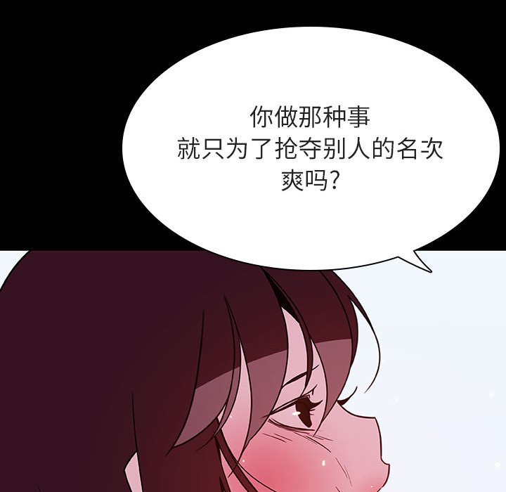 《秘密合约》漫画最新章节秘密合约-第52章免费下拉式在线观看章节第【121】张图片