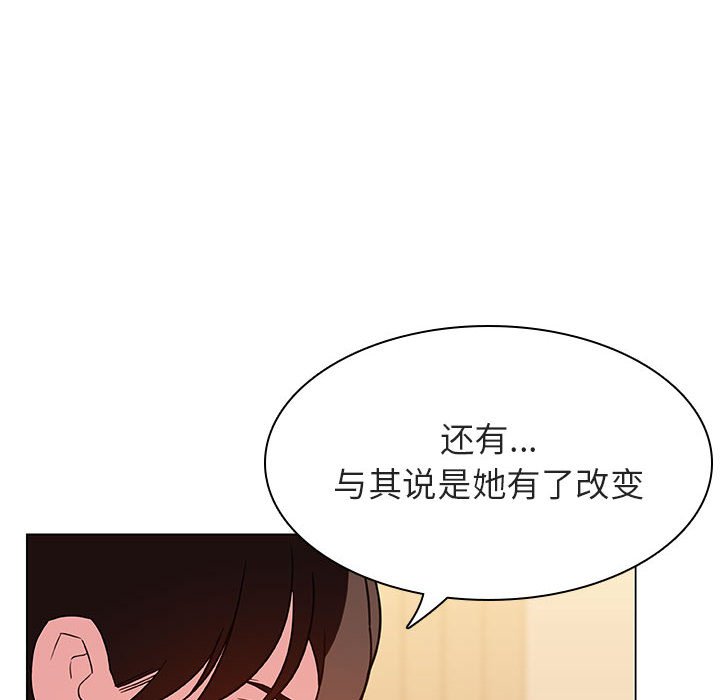 《秘密合约》漫画最新章节秘密合约-第52章免费下拉式在线观看章节第【14】张图片