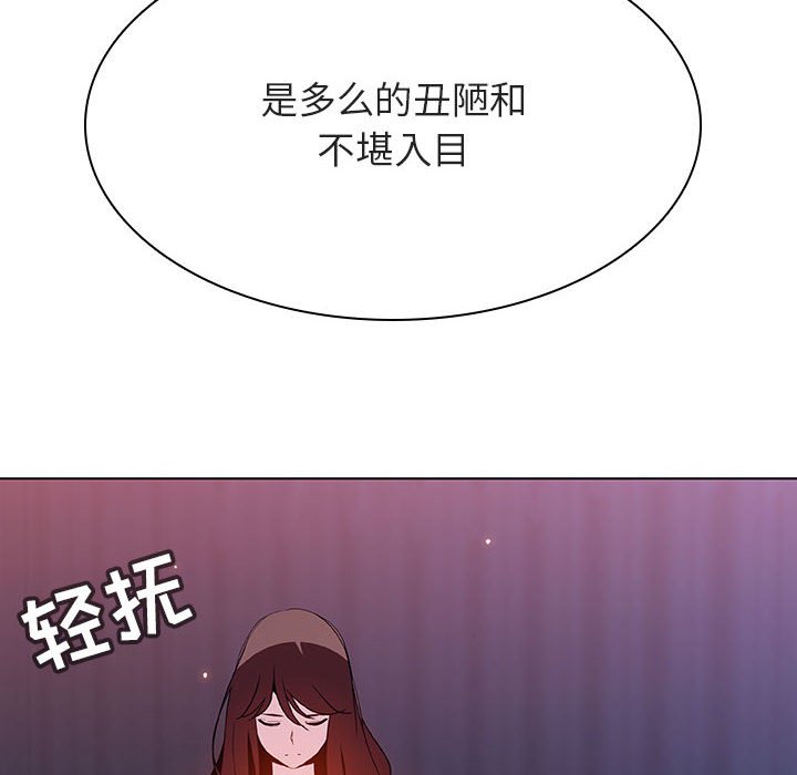 《秘密合约》漫画最新章节秘密合约-第52章免费下拉式在线观看章节第【42】张图片