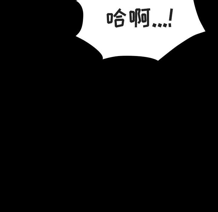 《秘密合约》漫画最新章节秘密合约-第52章免费下拉式在线观看章节第【91】张图片