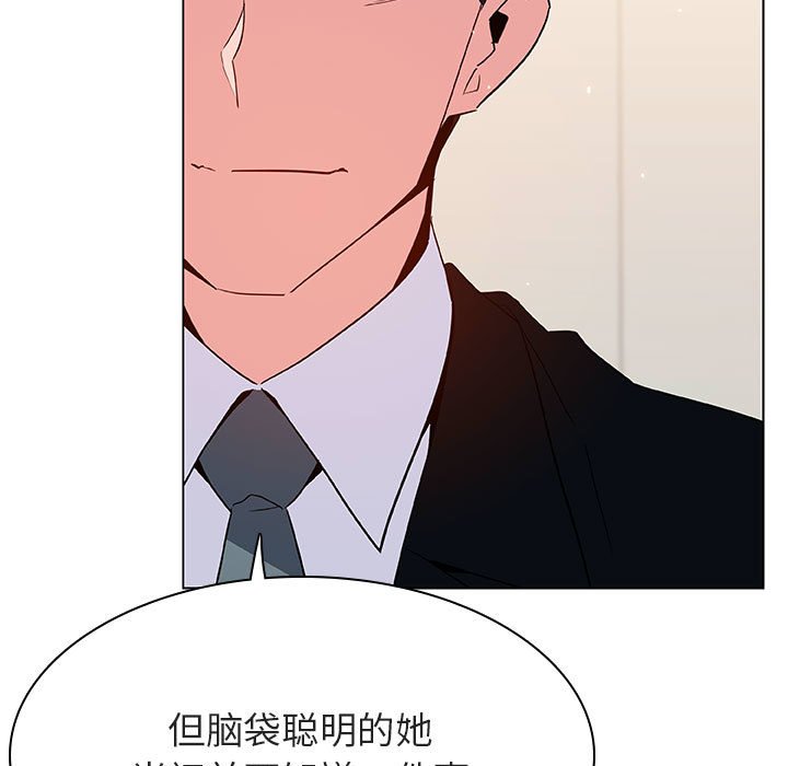 《秘密合约》漫画最新章节秘密合约-第52章免费下拉式在线观看章节第【37】张图片