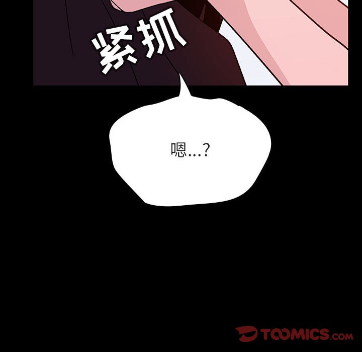 《秘密合约》漫画最新章节秘密合约-第52章免费下拉式在线观看章节第【117】张图片