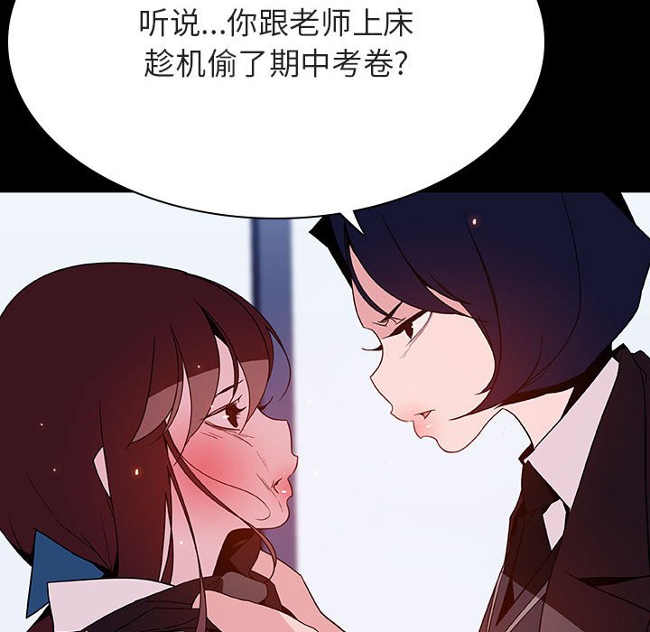 《秘密合约》漫画最新章节秘密合约-第52章免费下拉式在线观看章节第【119】张图片