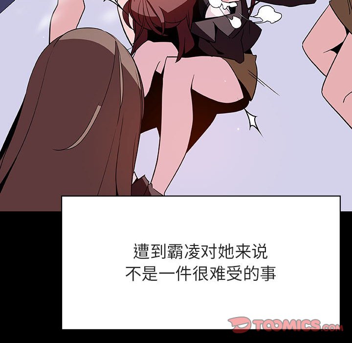 《秘密合约》漫画最新章节秘密合约-第52章免费下拉式在线观看章节第【157】张图片