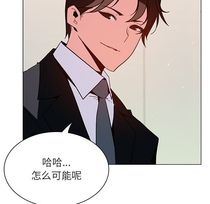 《秘密合约》漫画最新章节秘密合约-第52章免费下拉式在线观看章节第【10】张图片