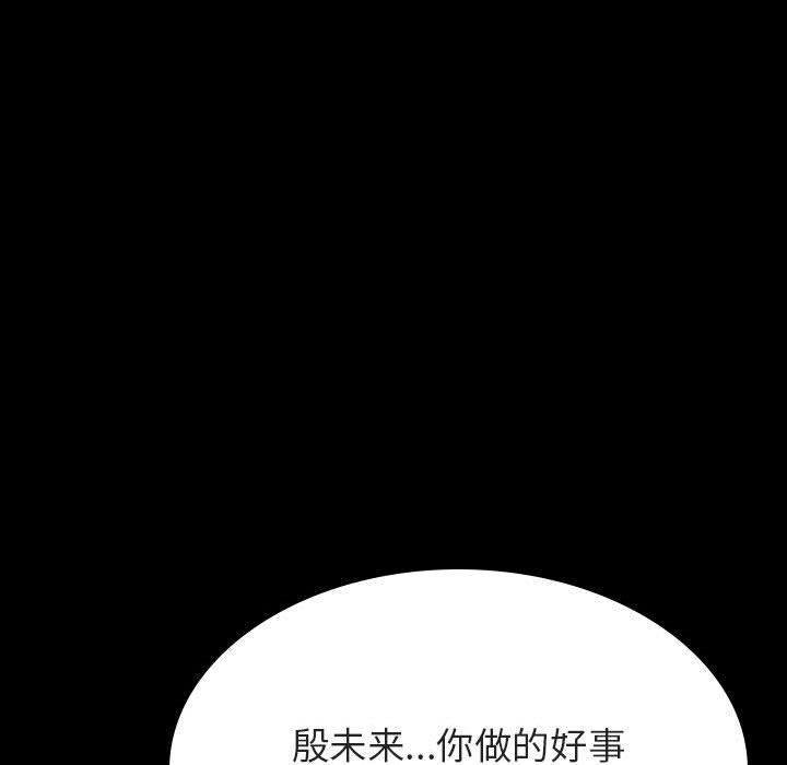 《秘密合约》漫画最新章节秘密合约-第52章免费下拉式在线观看章节第【115】张图片