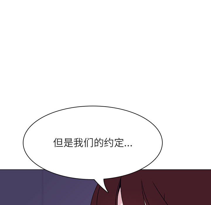 《秘密合约》漫画最新章节秘密合约-第53章免费下拉式在线观看章节第【96】张图片