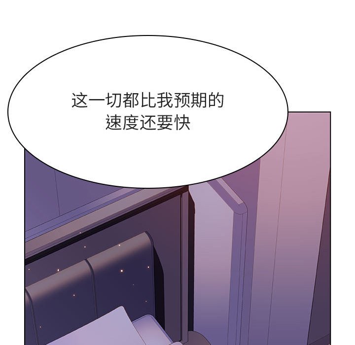 《秘密合约》漫画最新章节秘密合约-第53章免费下拉式在线观看章节第【110】张图片