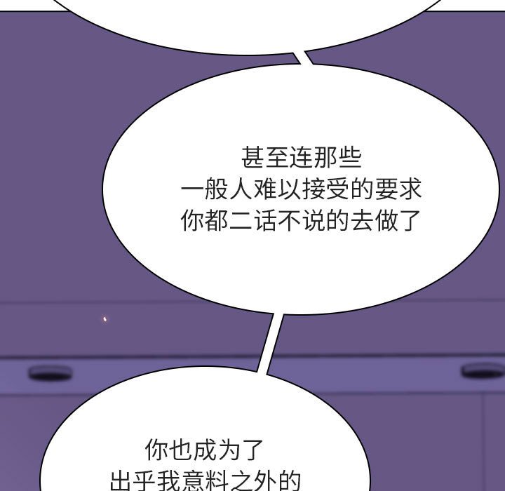 《秘密合约》漫画最新章节秘密合约-第53章免费下拉式在线观看章节第【102】张图片