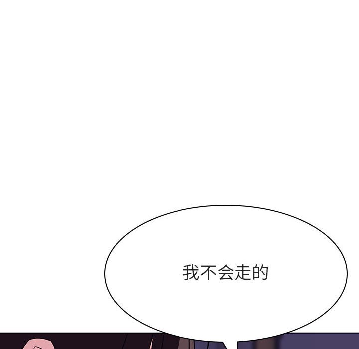 《秘密合约》漫画最新章节秘密合约-第53章免费下拉式在线观看章节第【172】张图片