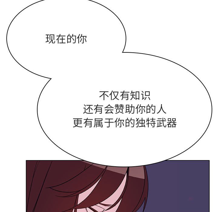 《秘密合约》漫画最新章节秘密合约-第53章免费下拉式在线观看章节第【137】张图片