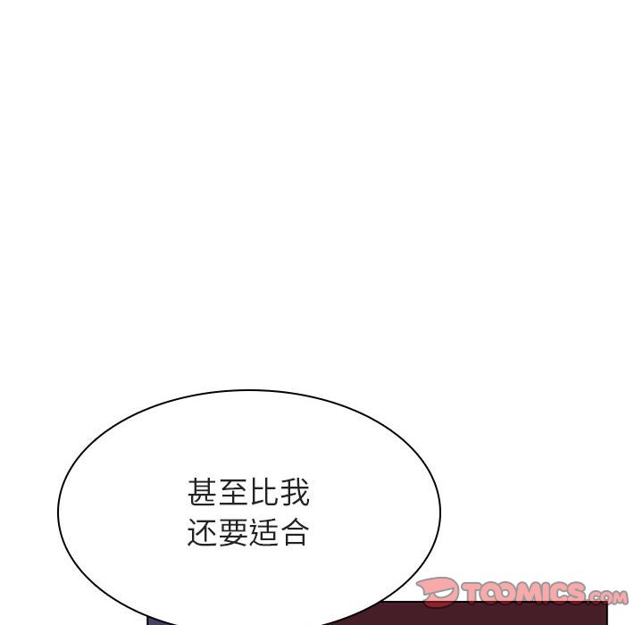 《秘密合约》漫画最新章节秘密合约-第53章免费下拉式在线观看章节第【121】张图片