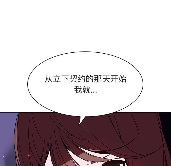 《秘密合约》漫画最新章节秘密合约-第53章免费下拉式在线观看章节第【180】张图片