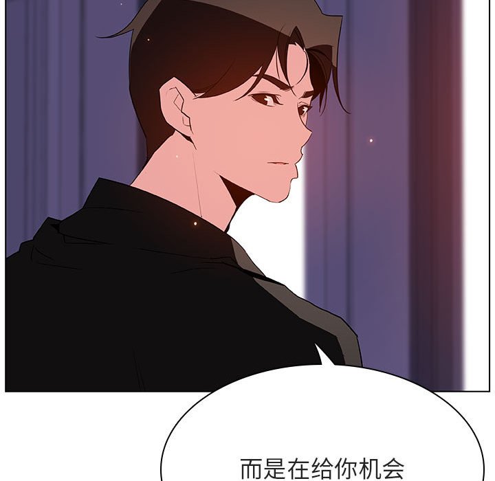 《秘密合约》漫画最新章节秘密合约-第53章免费下拉式在线观看章节第【132】张图片