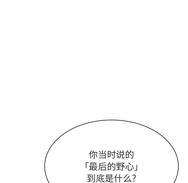 《秘密合约》漫画最新章节秘密合约-第53章免费下拉式在线观看章节第【184】张图片