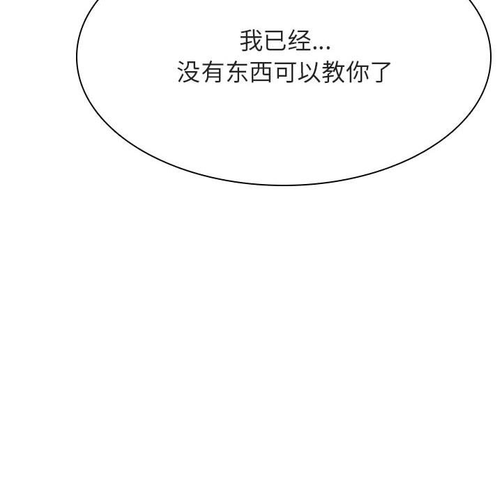 《秘密合约》漫画最新章节秘密合约-第53章免费下拉式在线观看章节第【76】张图片