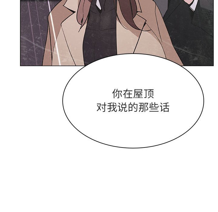 《秘密合约》漫画最新章节秘密合约-第53章免费下拉式在线观看章节第【149】张图片