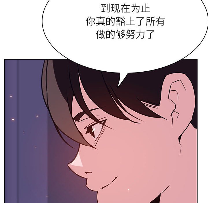 《秘密合约》漫画最新章节秘密合约-第53章免费下拉式在线观看章节第【99】张图片